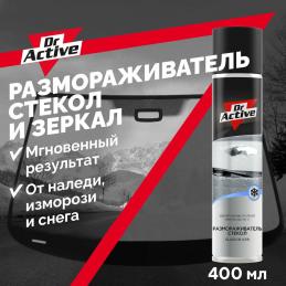 SINTEC Dr. Active размораживатель стекол аэрозоль 537947 0,4л