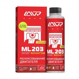 LAVR LN-2507 раскоксовка двигателя ML-203 NOVATOR,320 мл.